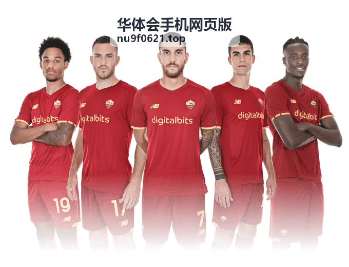 华体会手机网页版特色功能展示