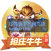 华体会手机网页版快速开始